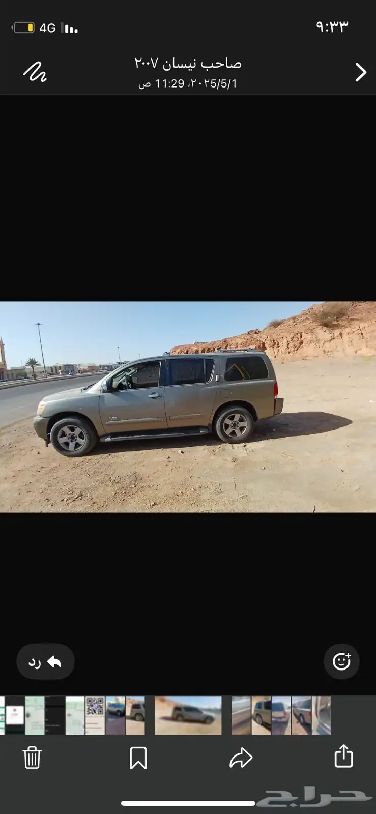 ارمادا 2007 للبيع 2