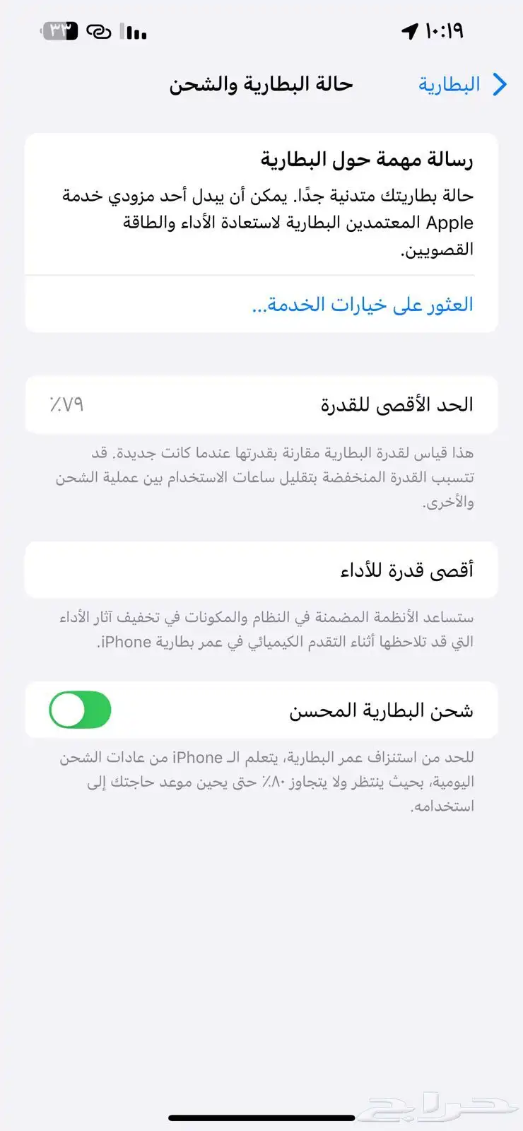 ايفون 13 برو ماكس نظيف معه كرتونه 2