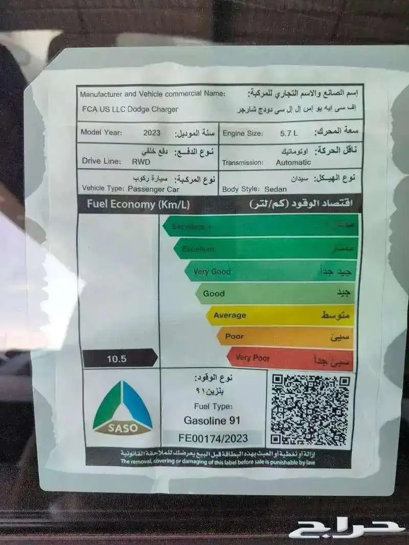 دودج تشارجر RT بنزين 8سلندر 2023 سعودى 2