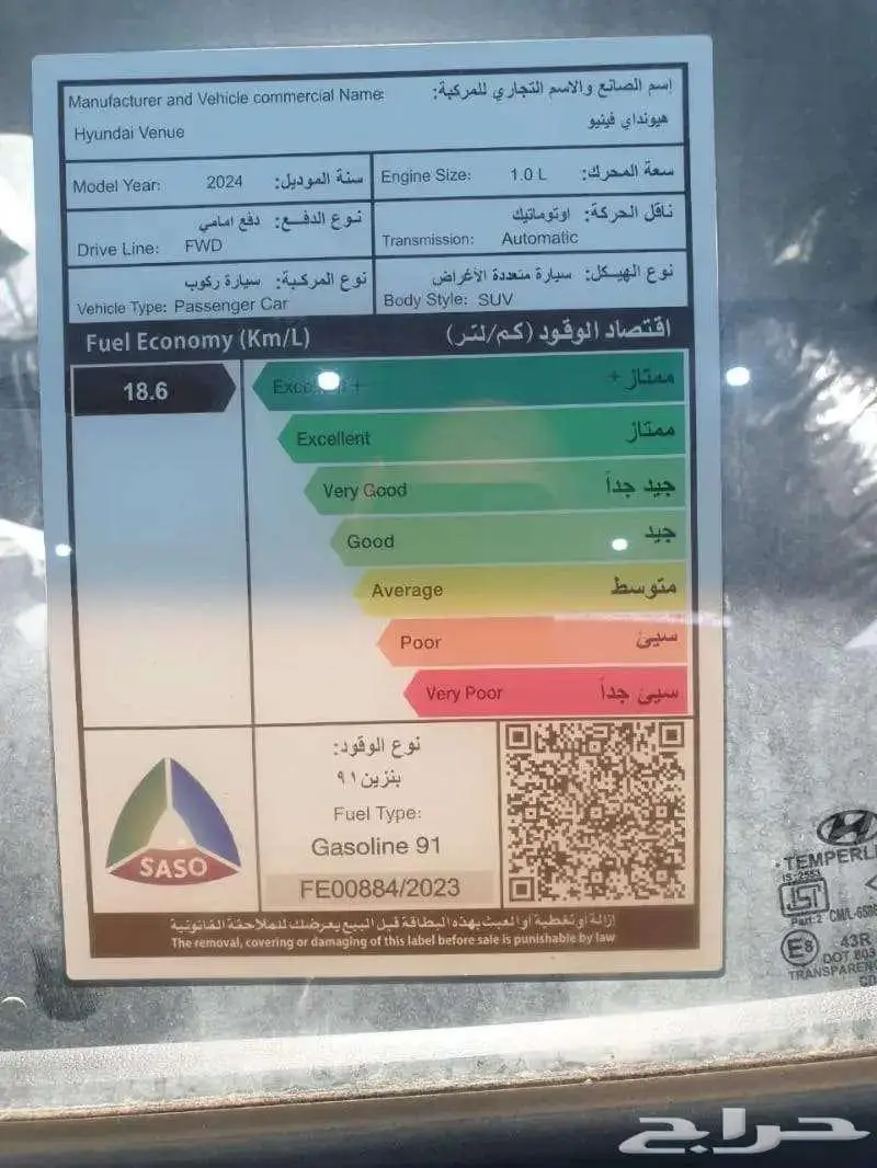 هيونداي فينيو سمارت 2024 8