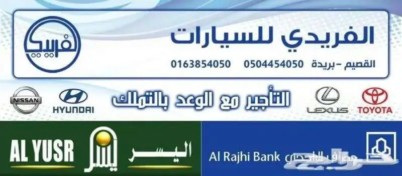 كريتا كمفورت 2025(جلد جملي)لدى الفريدي 8