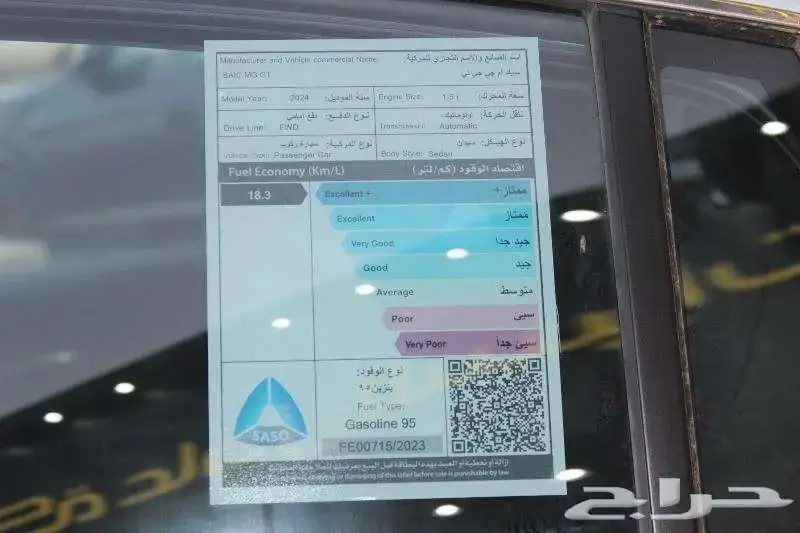MG-GT كمفورت موديل 24 كاش وتقسيط باقل الاسعار 5