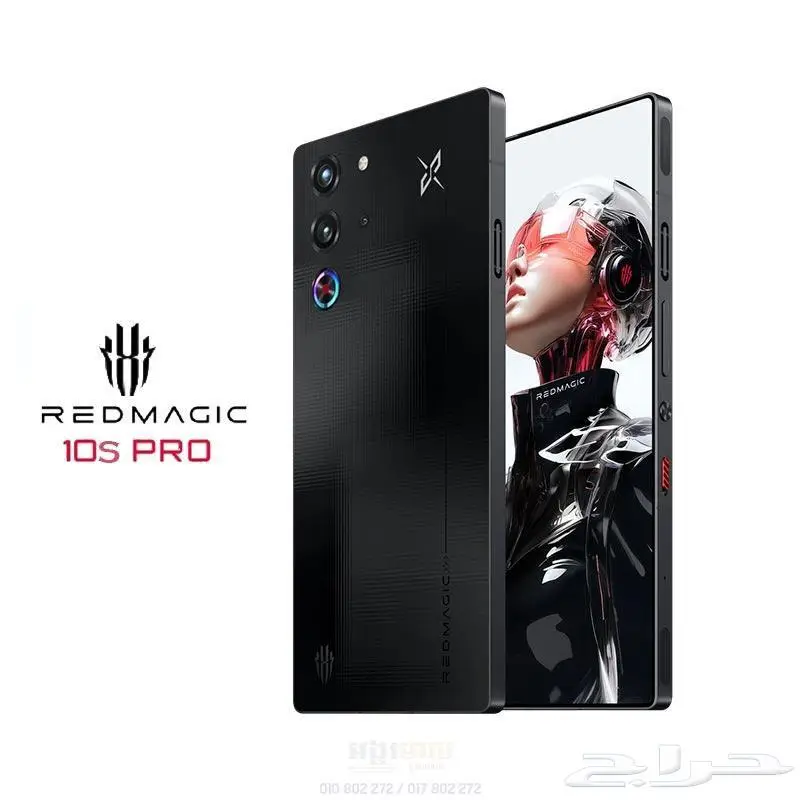 Red magic 10s pro 256G 0