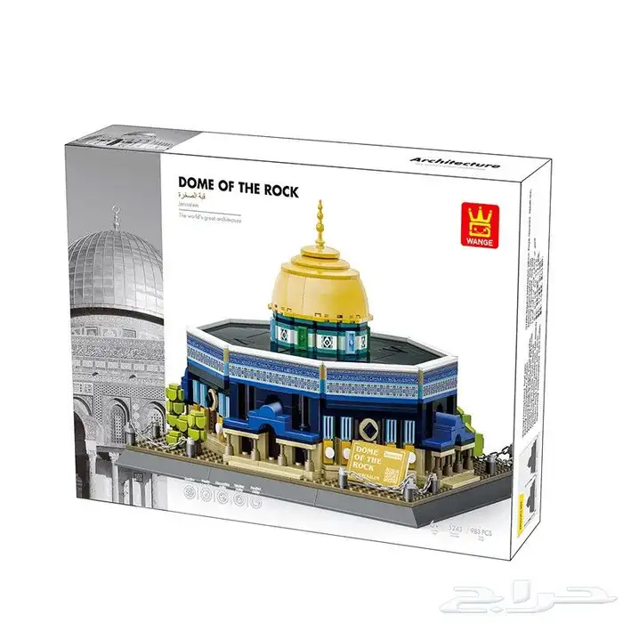 Lego building blocks masjid 5