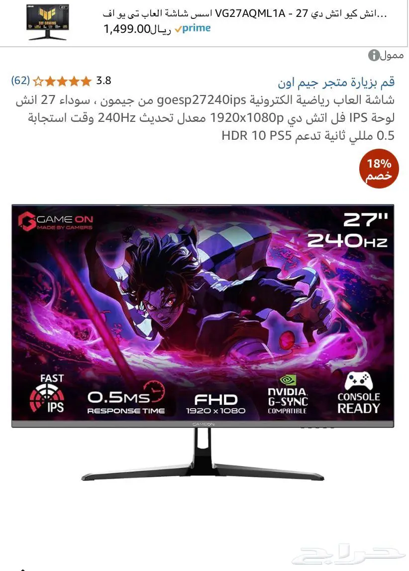شاشة قيمنق 0