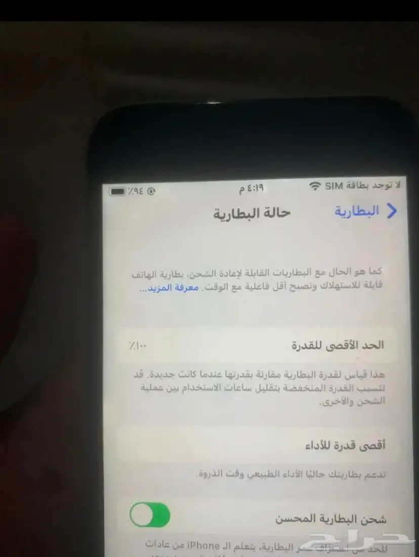 جوال ايفون 6s جوال نضيف ميشكي من شي مفكوك و ستخدام حلو 2