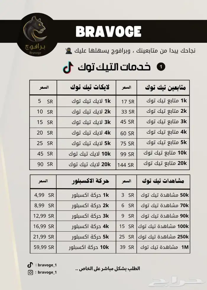 حسابات تواصل اجتماعي 1