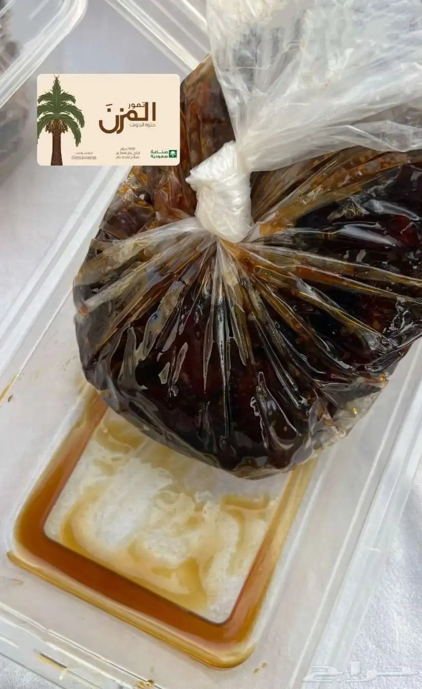 تمر للبيع حلوة الجوف مدبس مجروش 7