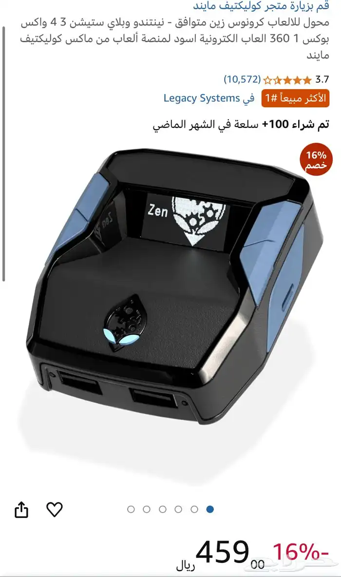 قطعه ايم كرونس زين 2