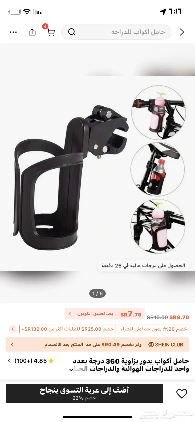 سيكل بي كرسي جميل ومريح و معه مساكة عثيرات و لبس للكرسي 2