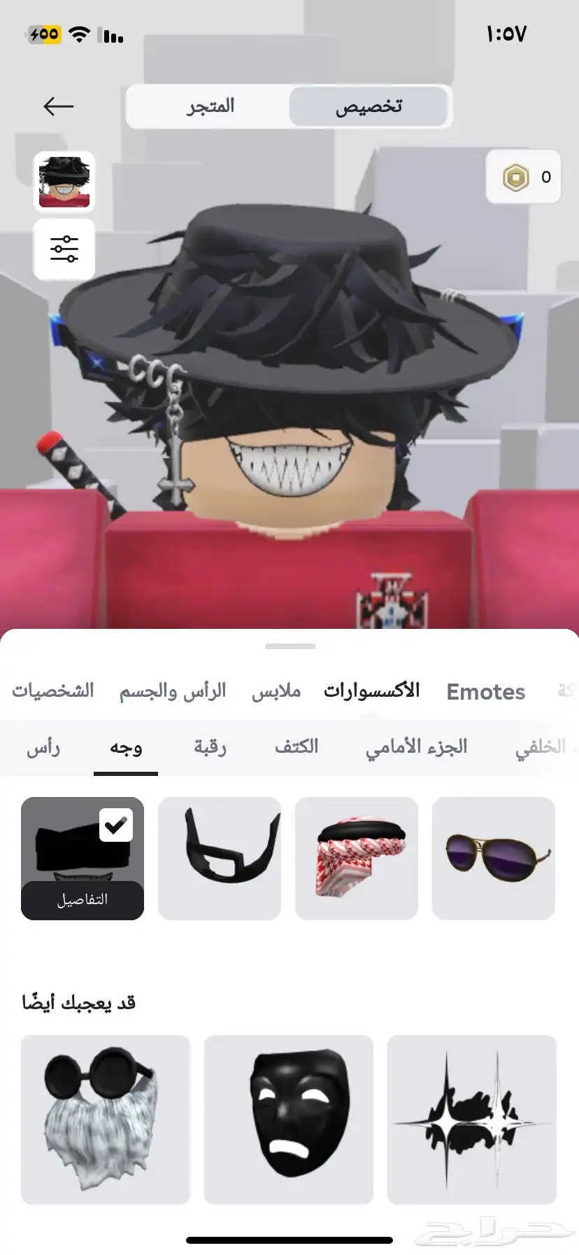 حساب روبلكس فيه اسكنات واجد 4