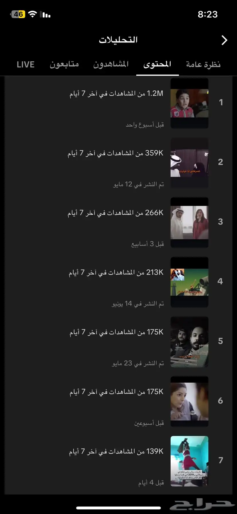 حساب تيك توك 8