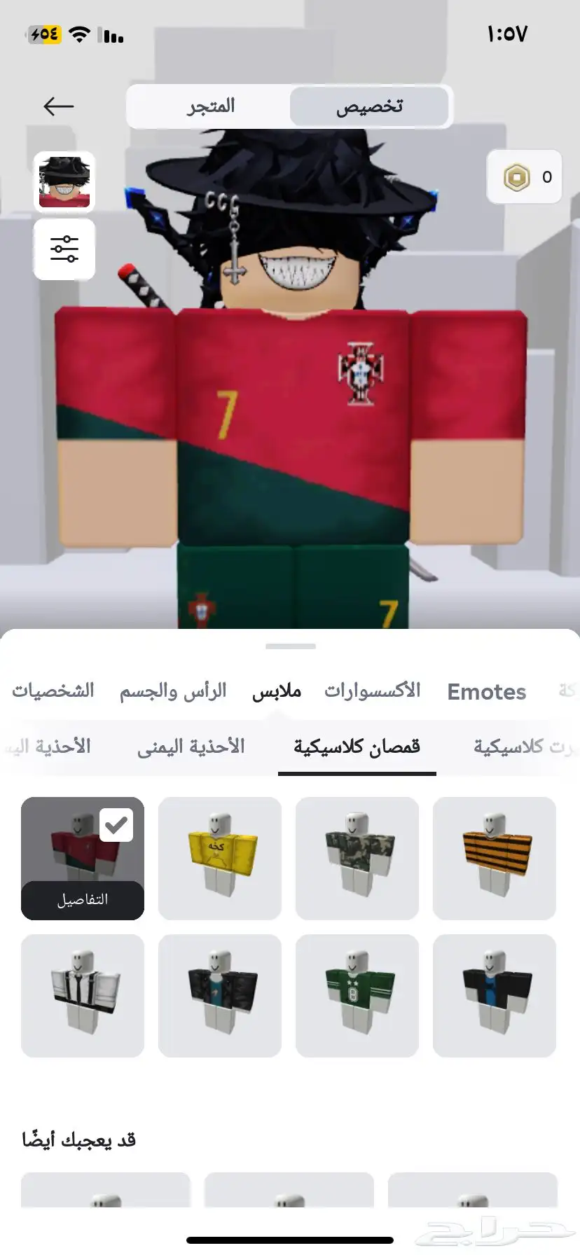 حساب روبلكس فيه اسكنات واجد 2