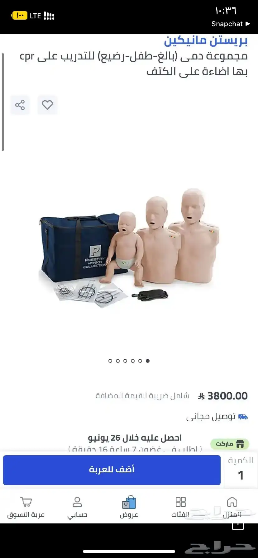 دمى التدريب على الإسعافات الأولية و ال CPR من شركه Prestan. 2