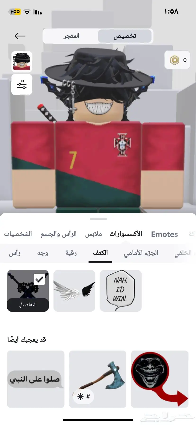 حساب روبلكس فيه اسكنات واجد 5