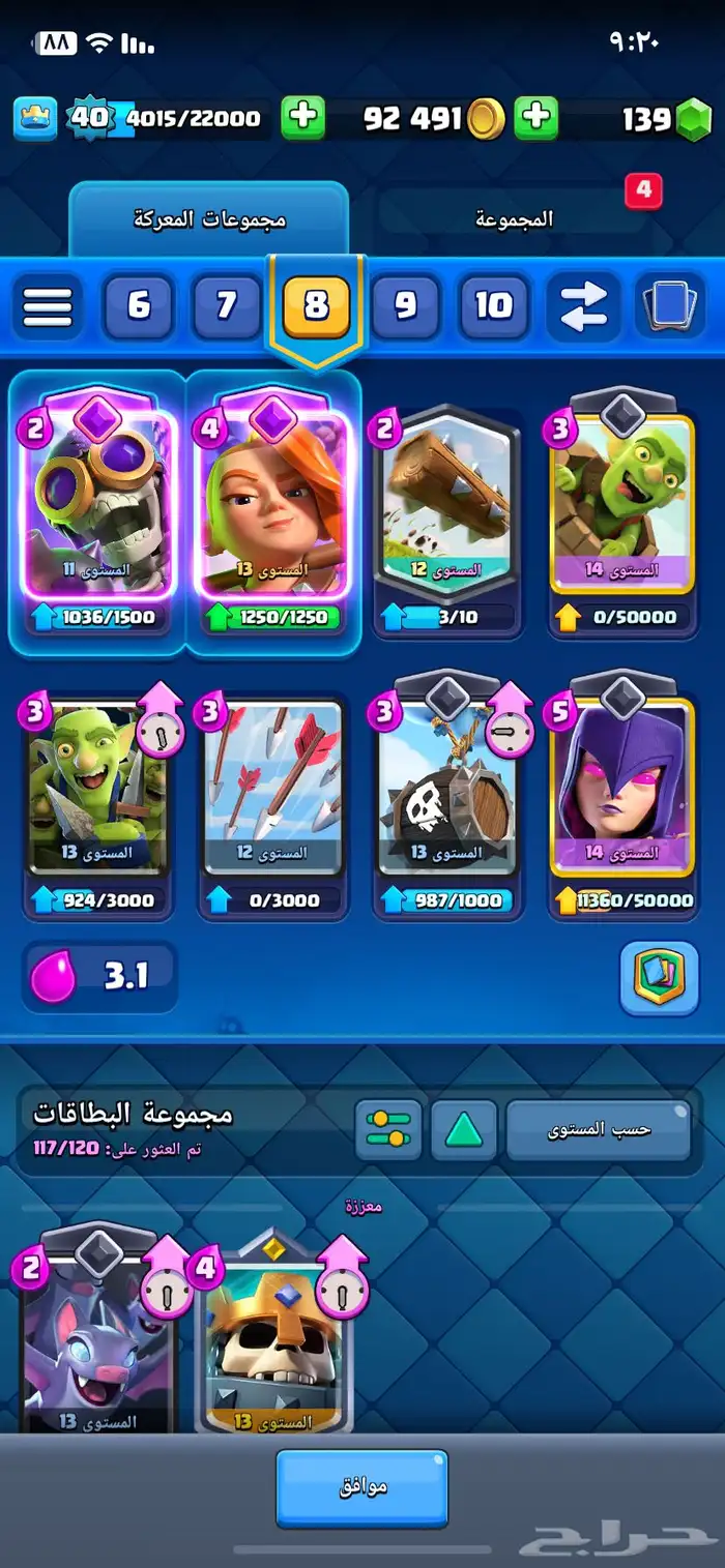 حساب براول ستارز كلاش رويال كلاش اف كلانس سكواد باستر هاي دي 26