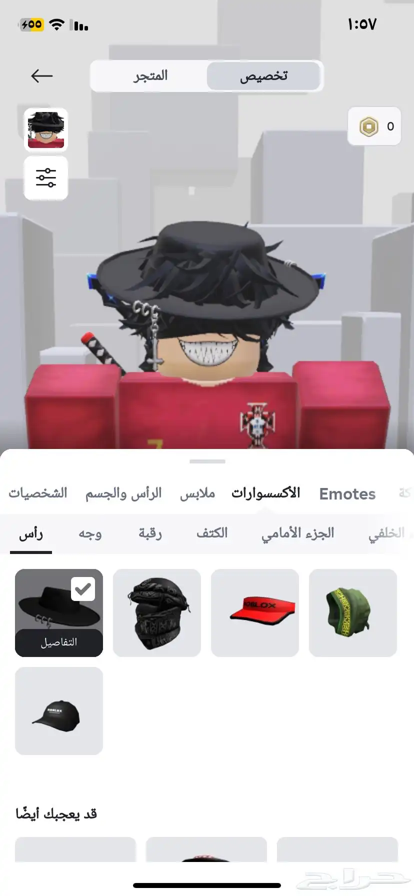 حساب روبلكس فيه اسكنات واجد 3