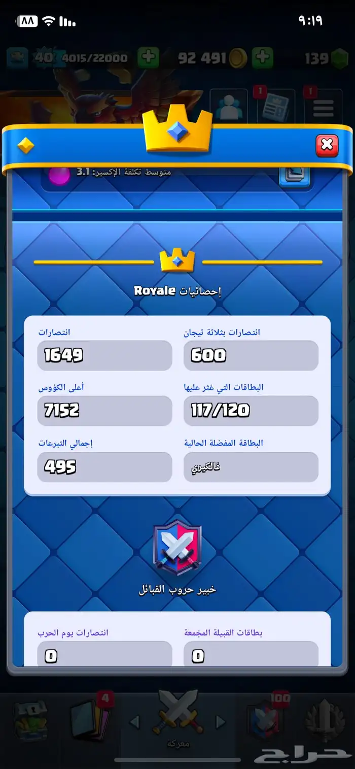 حساب براول ستارز كلاش رويال كلاش اف كلانس سكواد باستر هاي دي 24