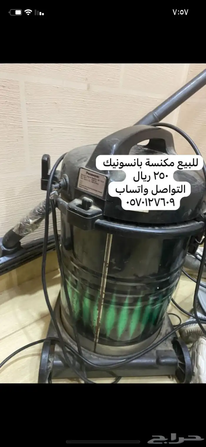 مكنسة وسجادات وفازات للبيع 0