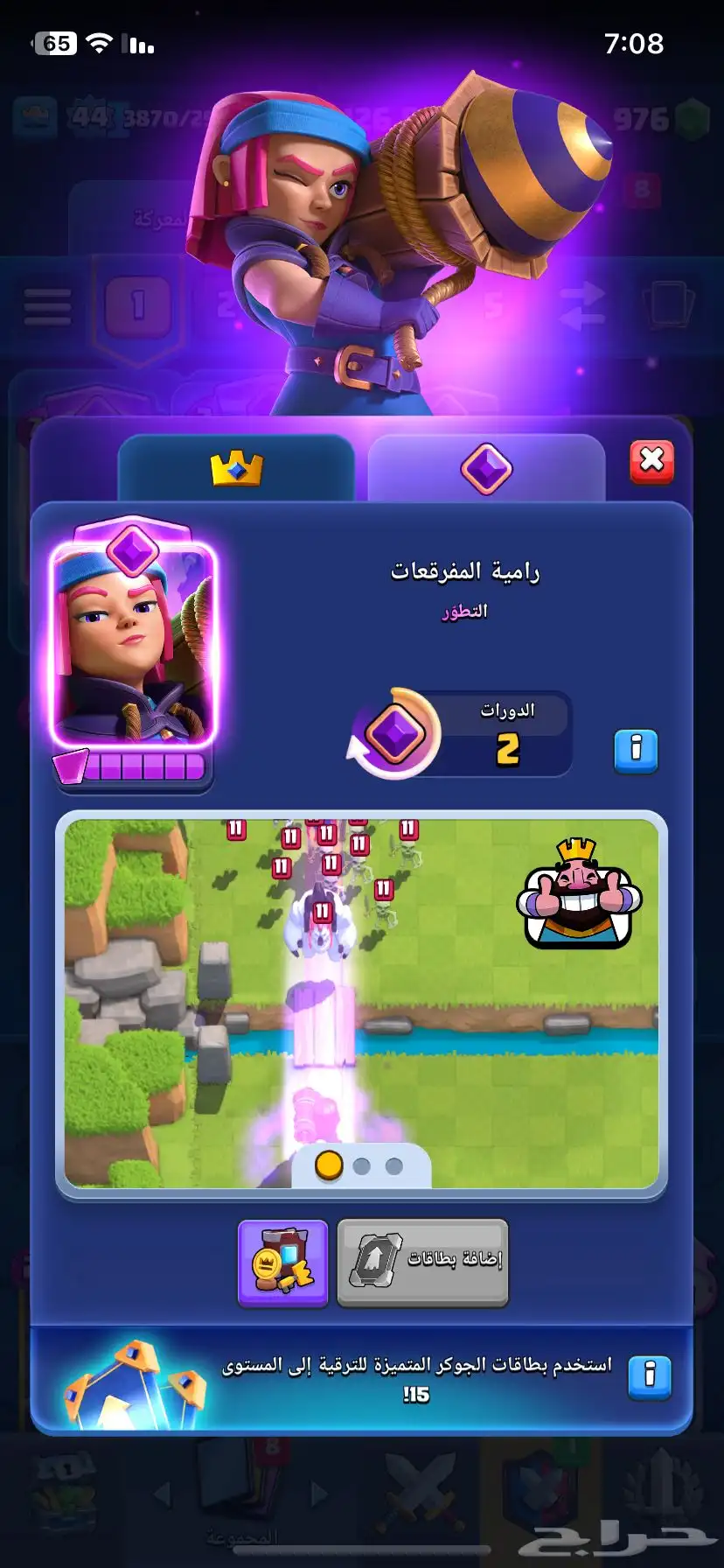 حساب كلاش رويال 8الاف كأس مضمون للتواصل 1