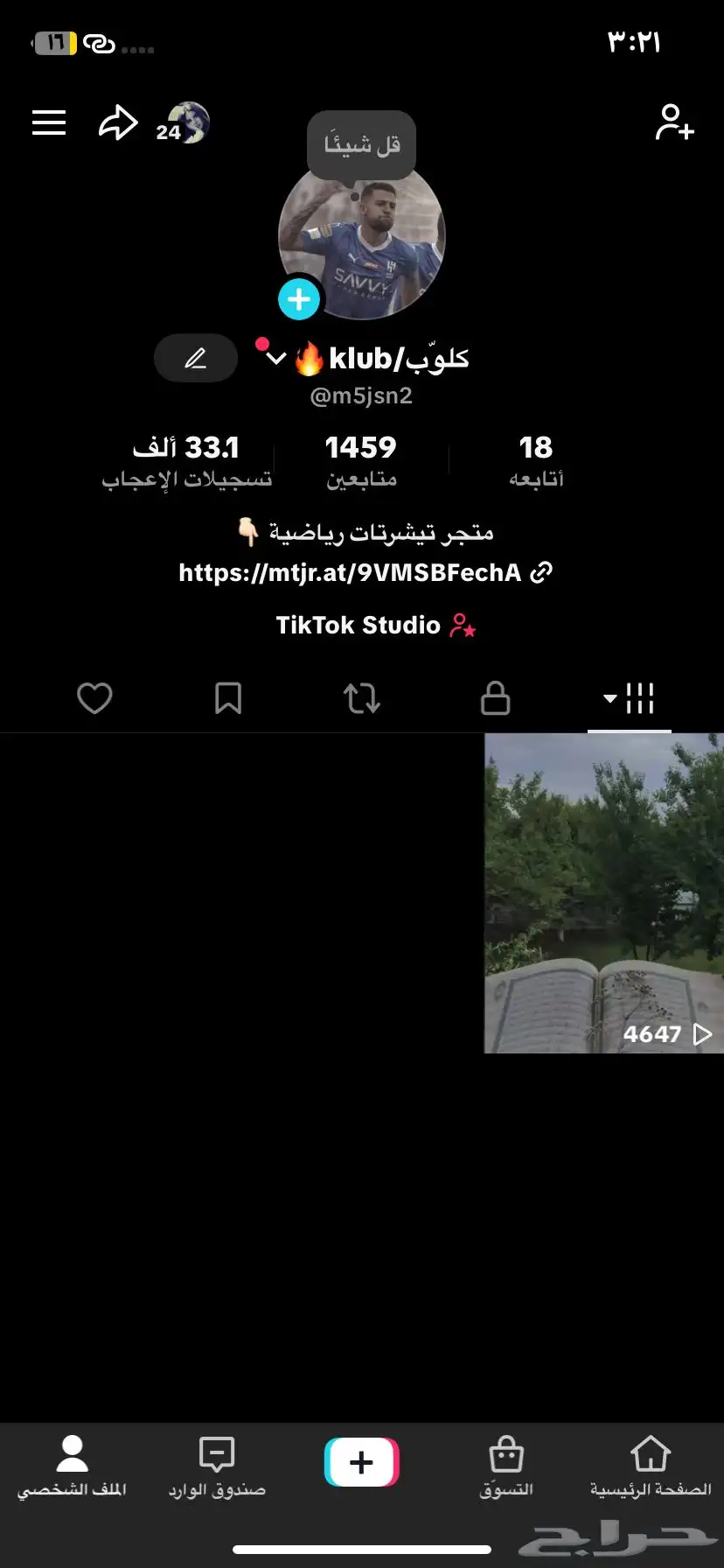 حساب تيك توك للبيع 0