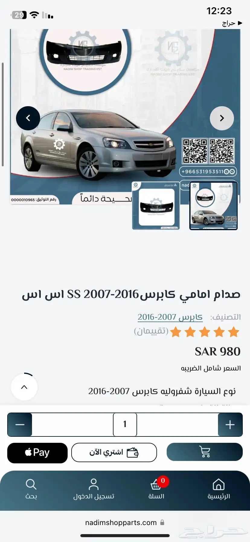 صدام كابرس اس اس ss امامي 07-16 3