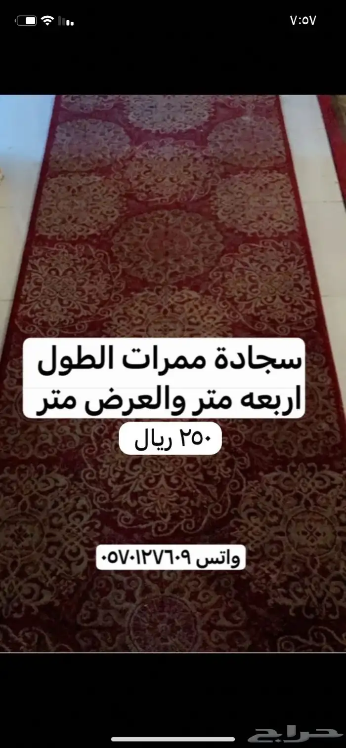 مكنسة وسجادات وفازات للبيع 1
