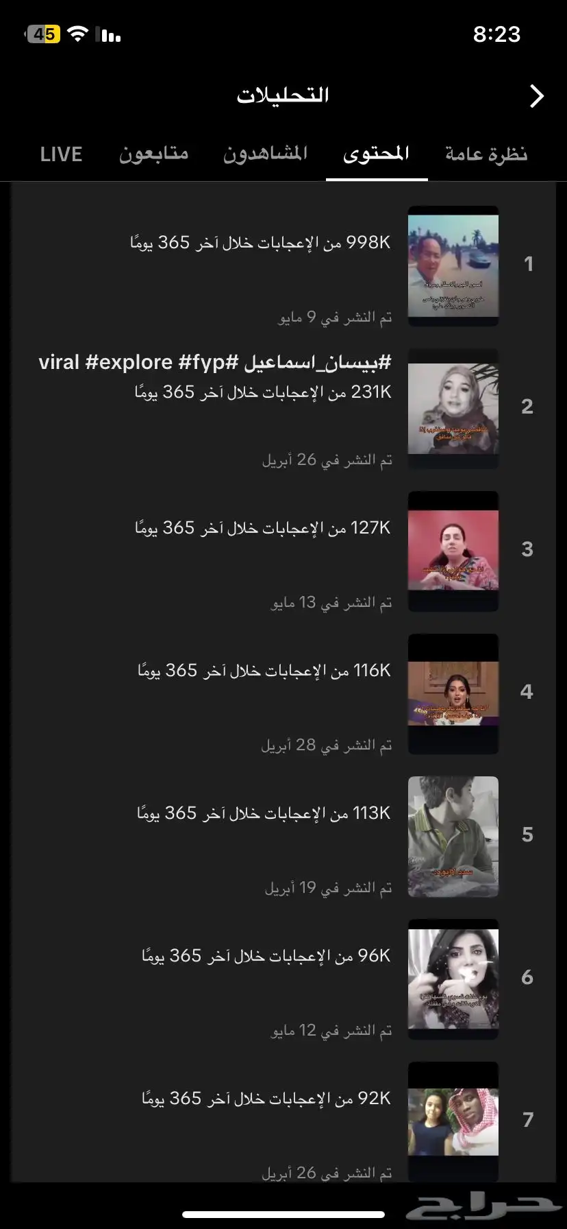 حساب تيك توك 3