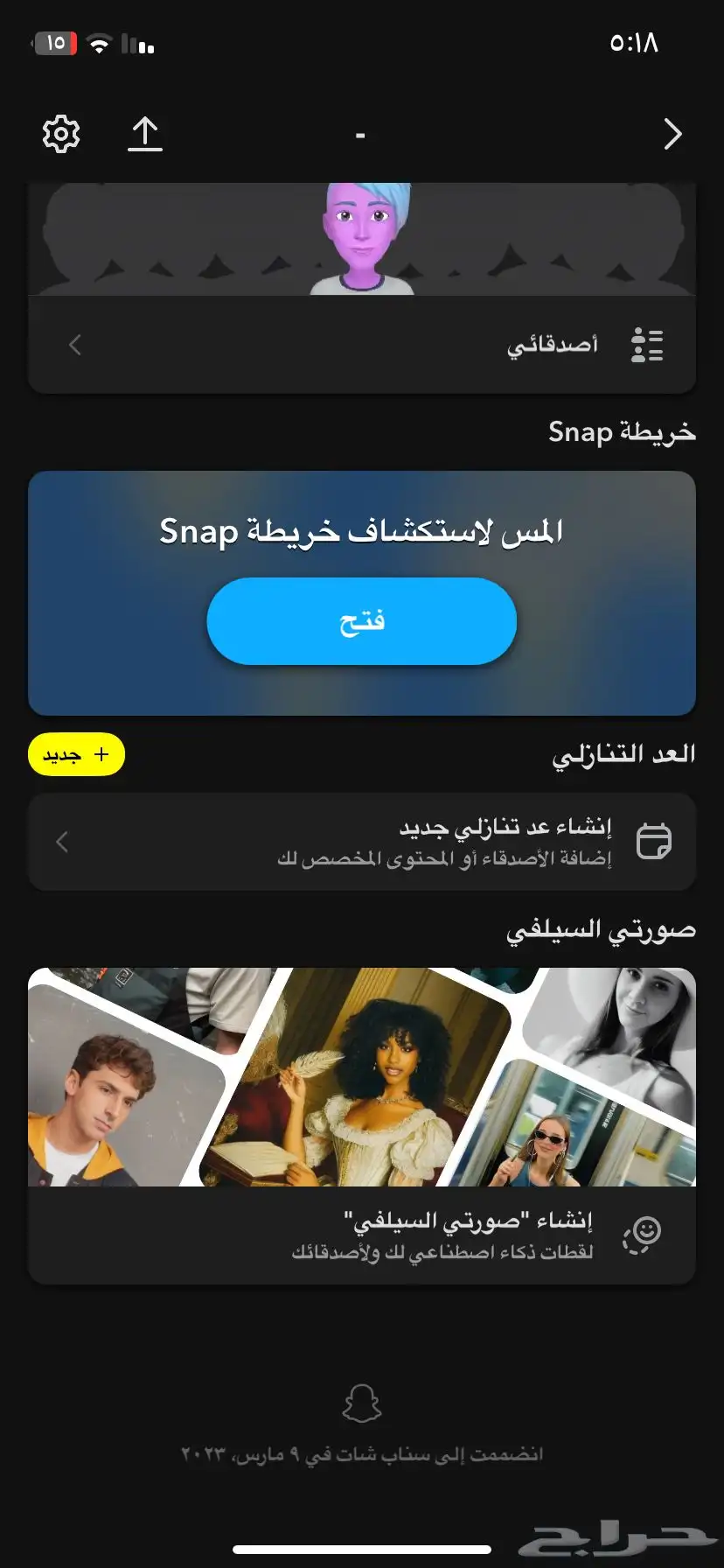 يوزر سناب ج511 للبيع 1
