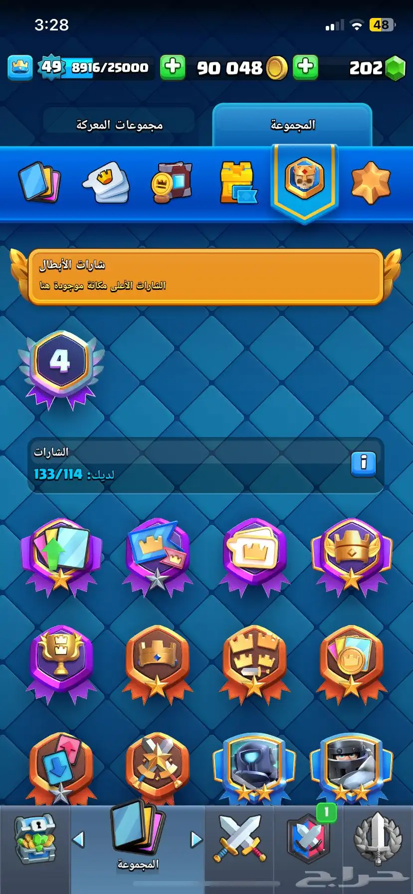 حساب كلاش رويال للبيع نادر 1