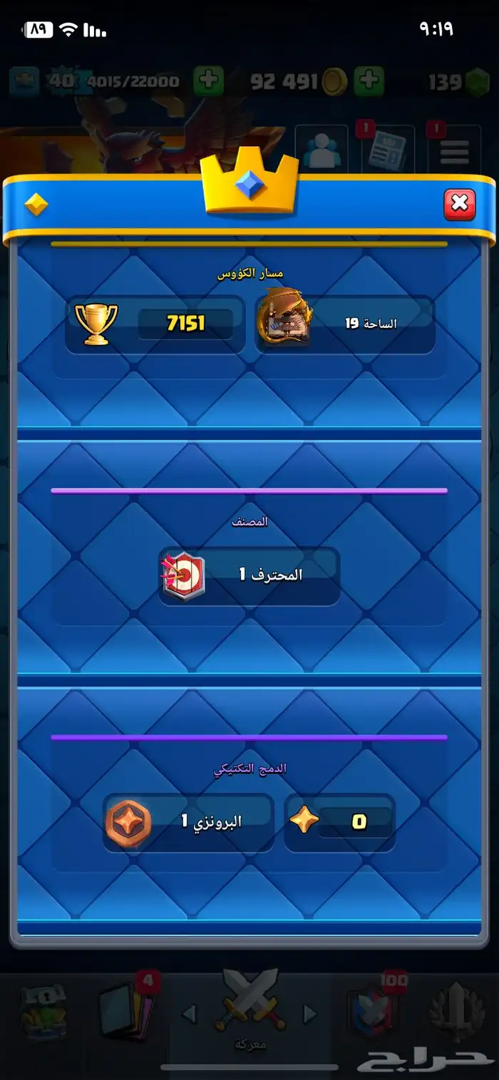 حساب براول ستارز كلاش رويال كلاش اف كلانس سكواد باستر هاي دي 21