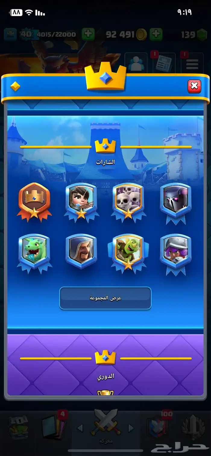 حساب براول ستارز كلاش رويال كلاش اف كلانس سكواد باستر هاي دي 22