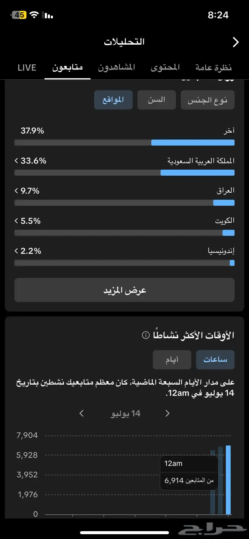 حساب تيك توك 1