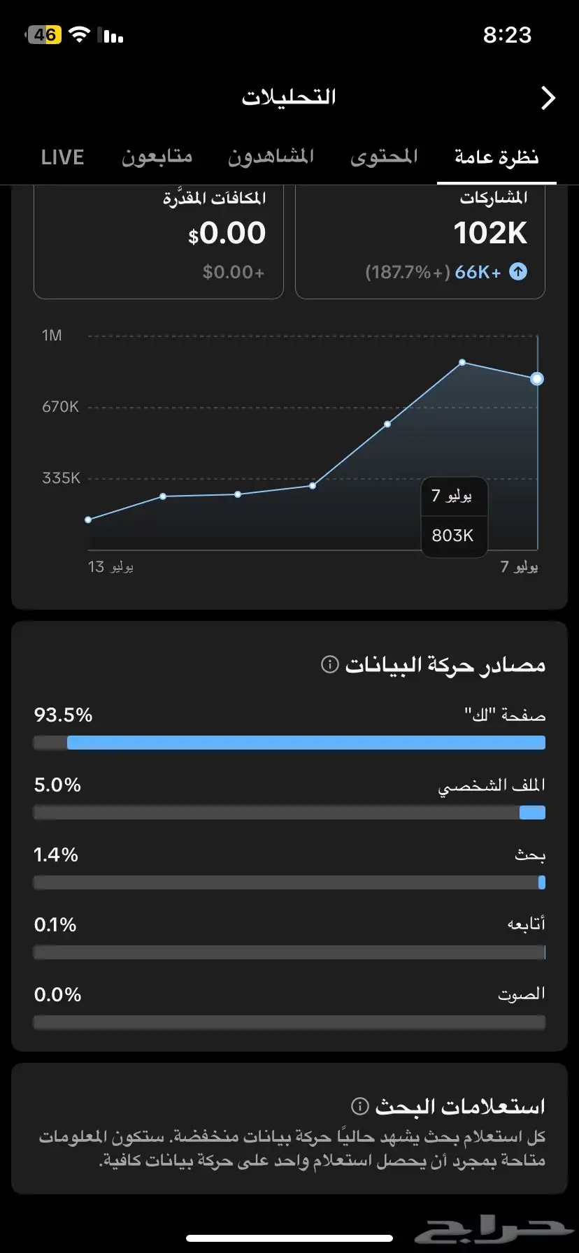 حساب تيك توك 7