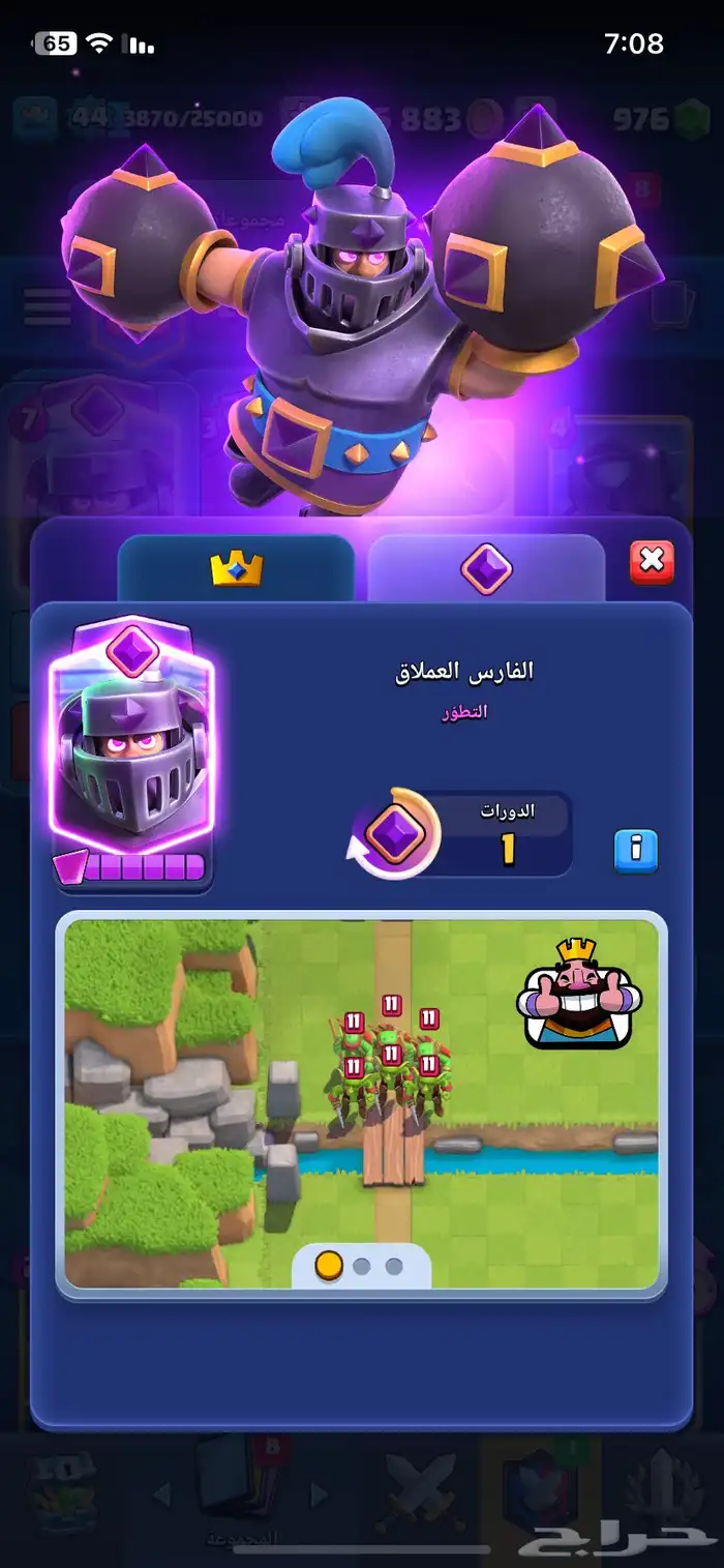 حساب كلاش رويال 8الاف كأس مضمون للتواصل 6