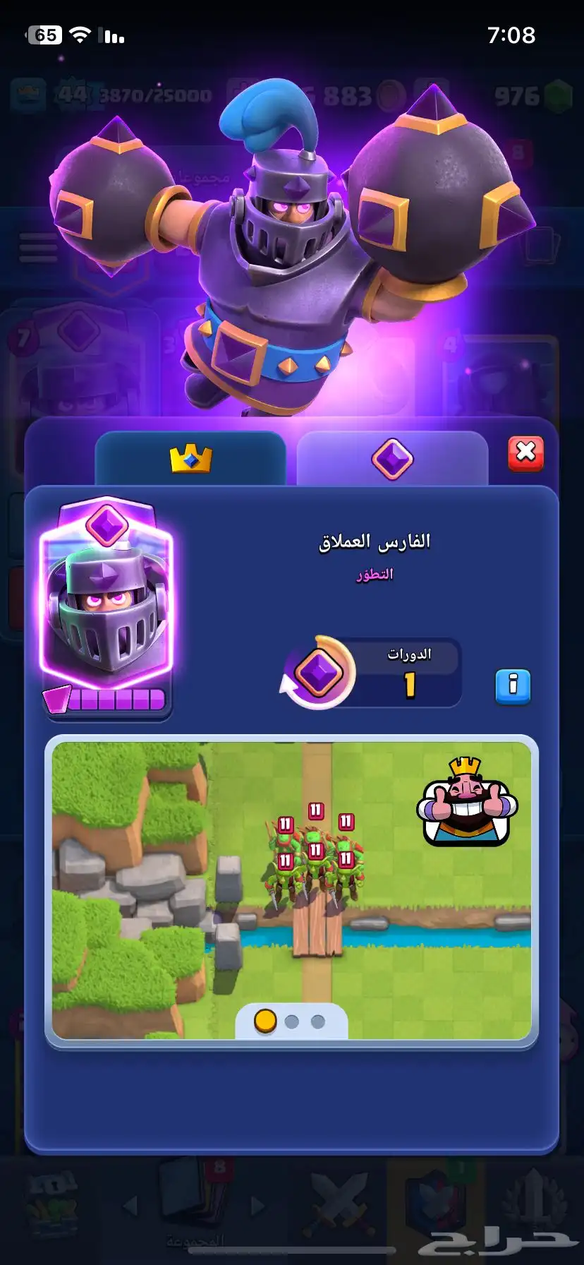 حساب كلاش رويال 8الاف كأس مضمون للتواصل 6