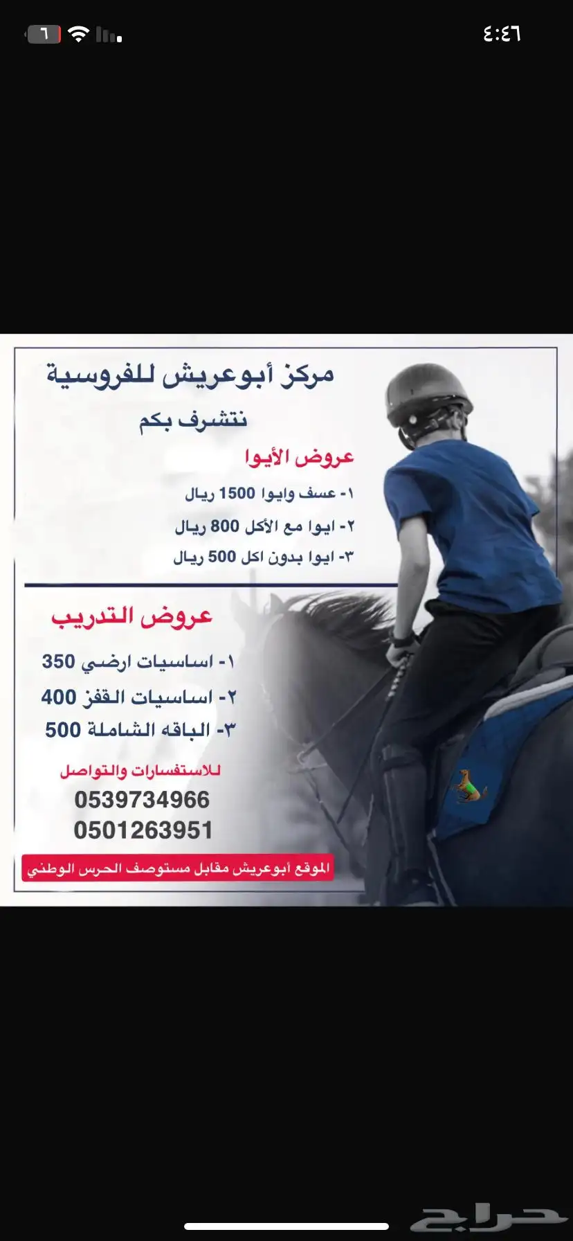 مركز فروسيه 3