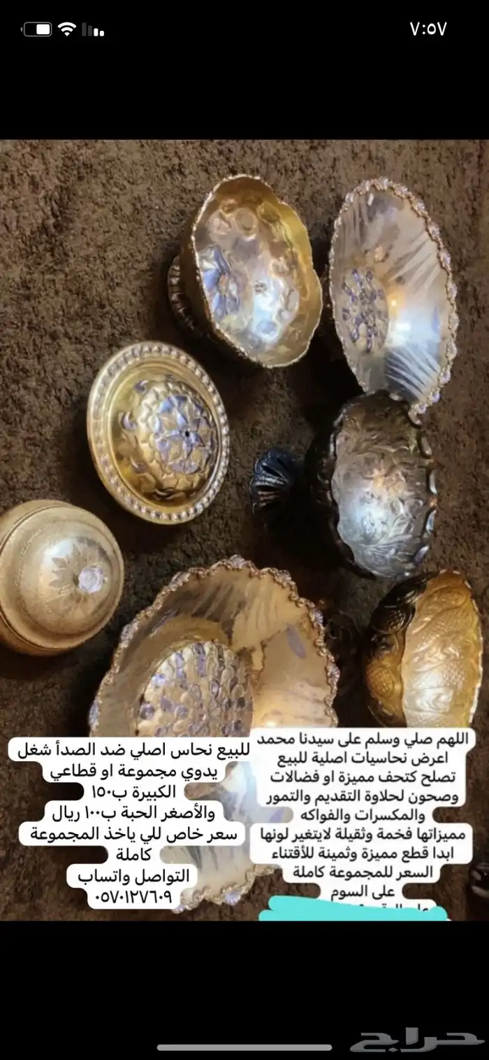 مكنسة وسجادات وفازات للبيع 3