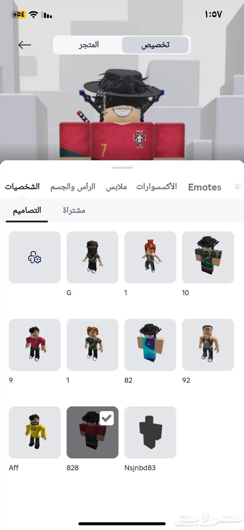 حساب روبلكس فيه اسكنات واجد 0