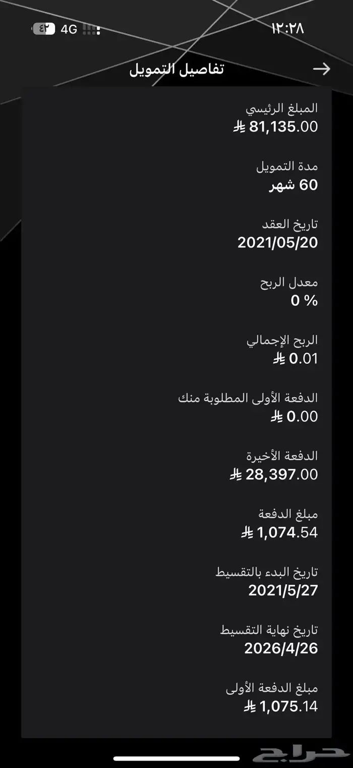 فاو T77 للتنازل بمقابل على السوم 8