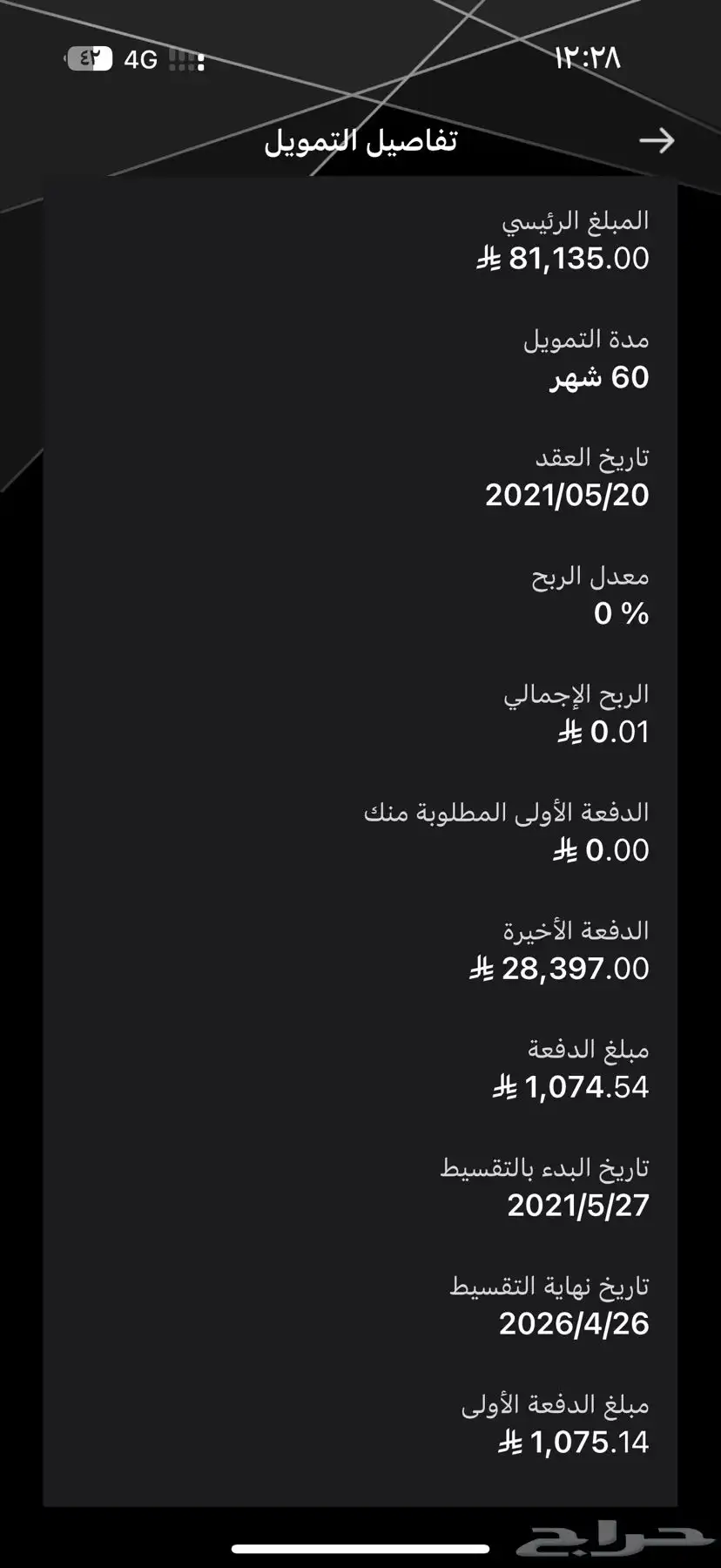 فاو T77 للتنازل بمقابل على السوم 8
