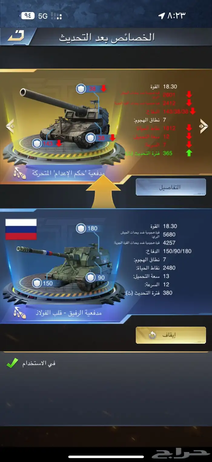 حساب في لعبة نداء الحرب3 4