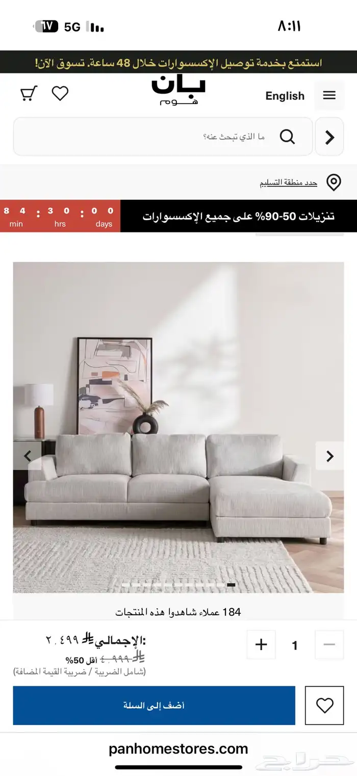 كنب زاوية L 0
