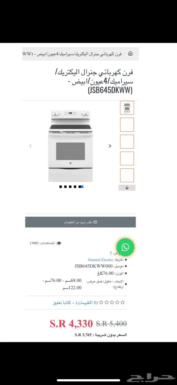 فرن كهربائي امريكي نظيف 4