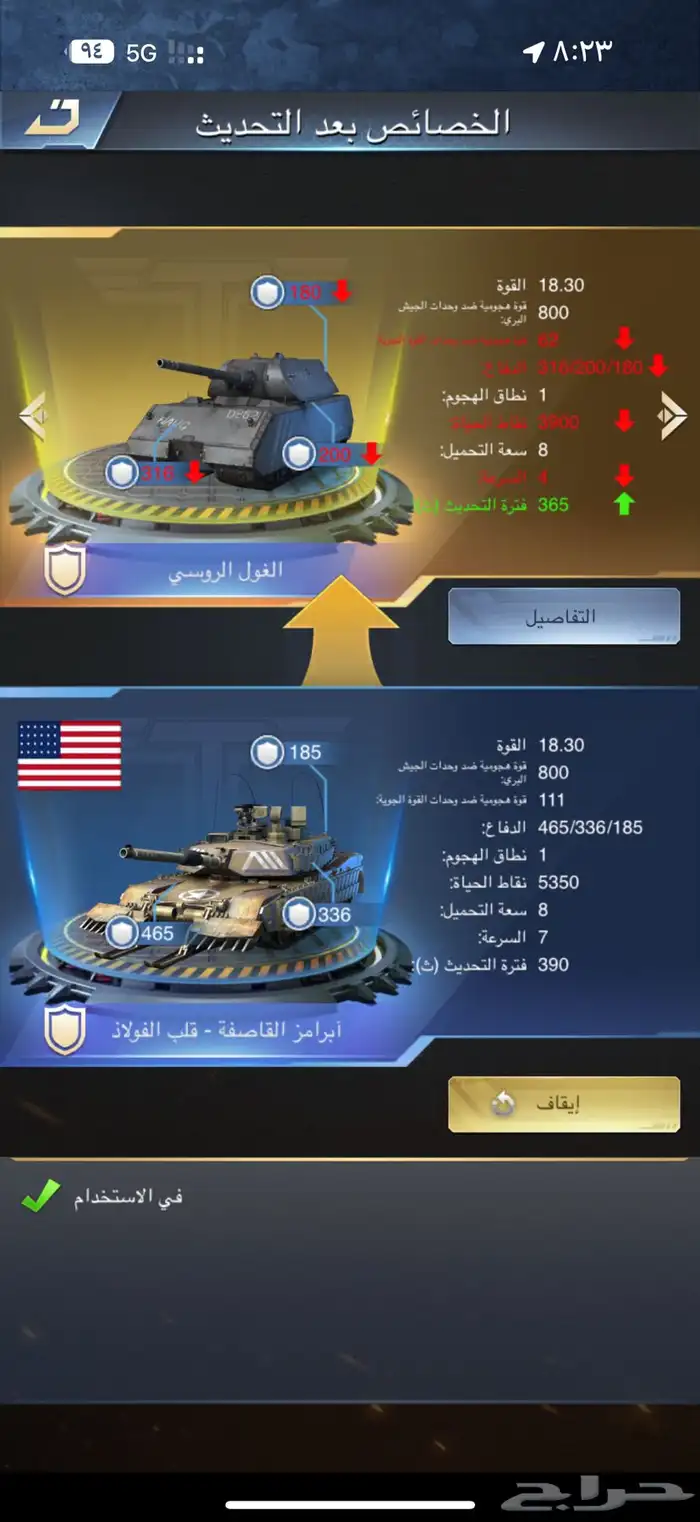 حساب في لعبة نداء الحرب3 5