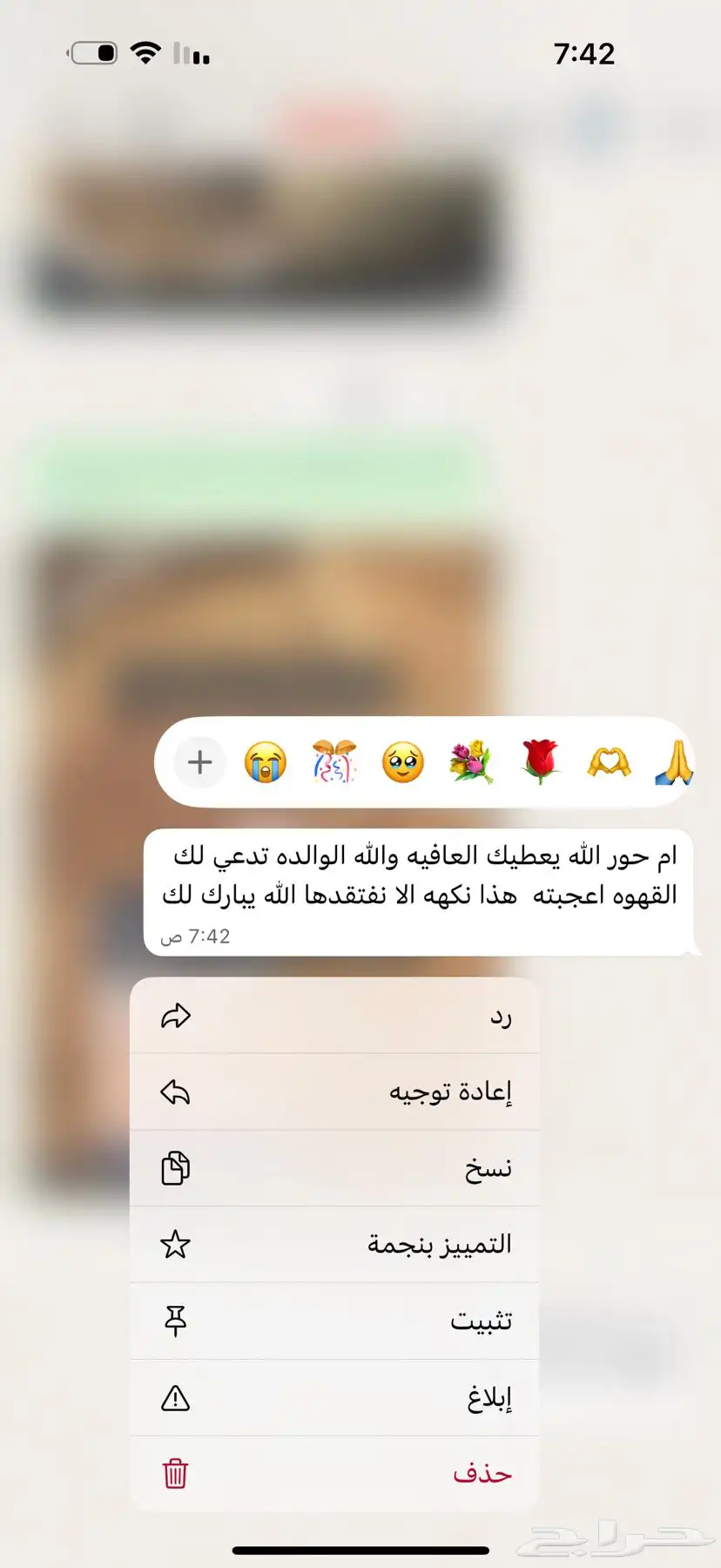 قهوه عربي 3