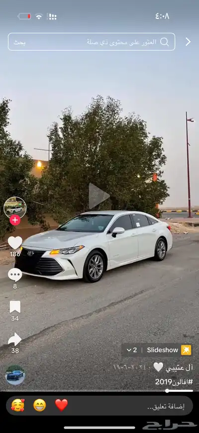 مطلوب افالون 2019 0