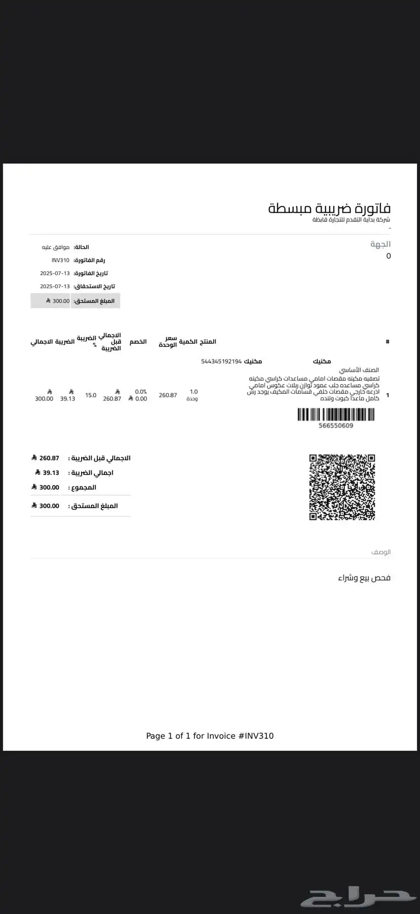 فورد تورس 6