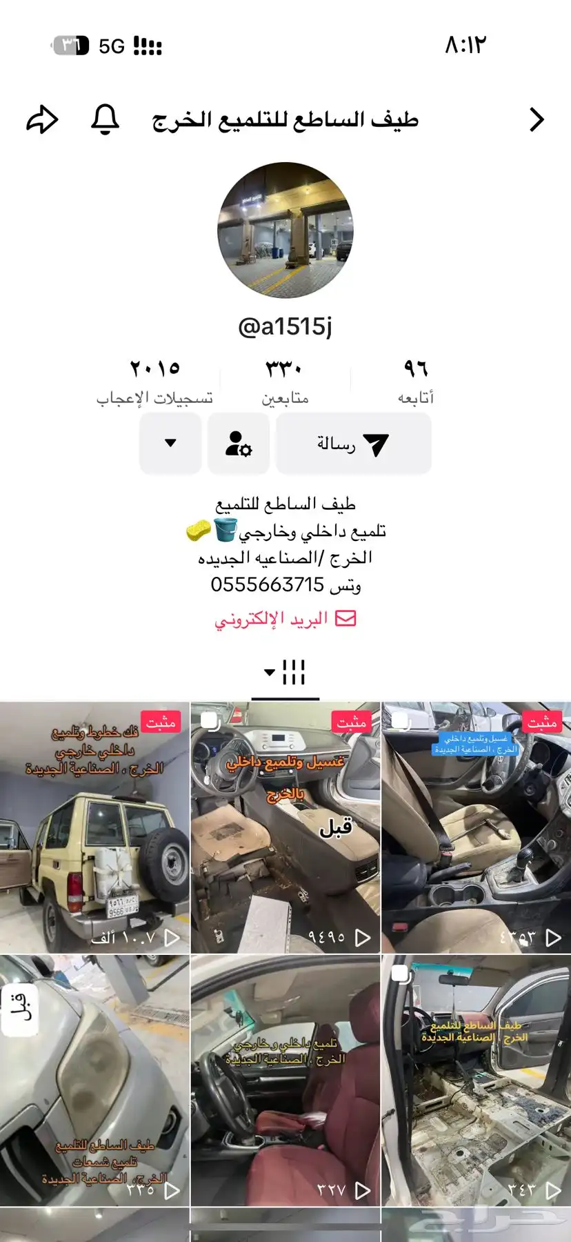 تلميع داخلي خارجي 350 ريال 19