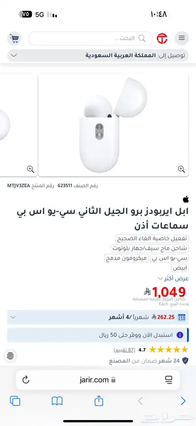 سماعات ايربودز برو اخر اصدار مع تامين سوء استخدام 4